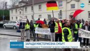 ЗАРАДИ МИСТЕРИОЗНА СМЪРТ: Наши изселници от "Столипиново" на протест в Дуисбург