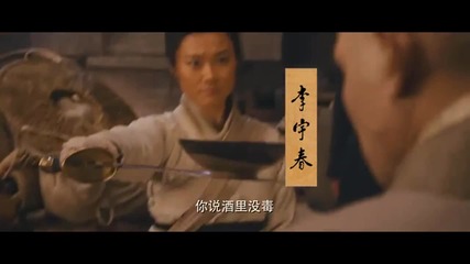 Swords of Dragon Gate (2011) Trailer 720p