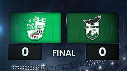 Beroe vs. Pirin Blagoevgrad - Condensed Game