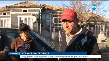 Издирват нападателя на възрастна жена в Добричко