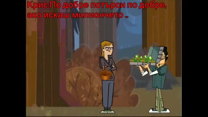 Total Drama Toxic Island - Епизод 8 - Най - големия яйчен финал