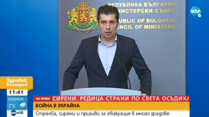 Петков: Приоритет номер едно е извеждането на българите от Украйна