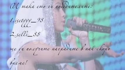Резултатите от конкурса ''selena Gomez Christmas''