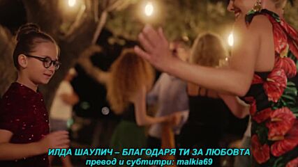 Ilda Saulic - Hvala ti za ljubav (prevod)