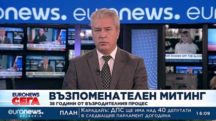 Край гроба на бебето Тюркян ДПС отбеляза 38 г. от „Възродителния процес“