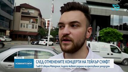 Новините на NOVA (09.08.2024 - следобедна емисия)