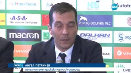 Спортни новини (09.06.2017 - централна емисия)