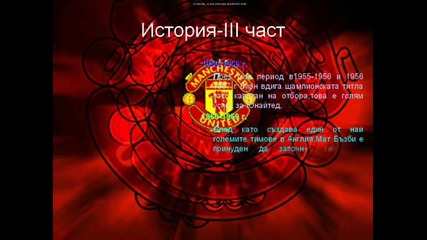 Dj Brestovene - Manchester United - New Version (hd Quality) 