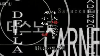 Death Note - Epizod 26 - Bg Sub