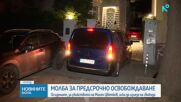 Осъденият за смъртта на Милен Цветков иска предсрочно освобождаване