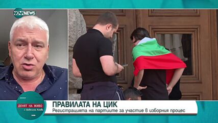 Пламен Киров: Ситуацията с регистрацията на ДПС за участие в изборите може да се повтори