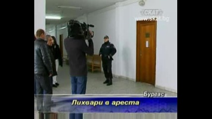Лихварите Остава В Ареста