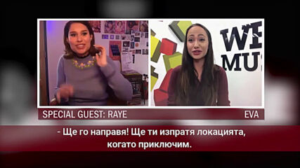 PLANET VOICE: ИНТЕРВЮ С RAYE