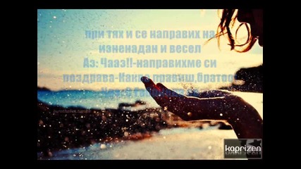 Повече от любов 7 епизод