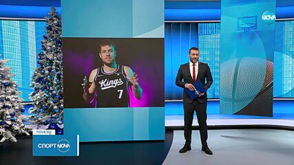 Везенков и Сакраменто срещу Мемфис Гризлис