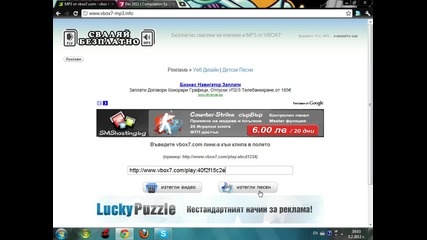 Как се прави Епизод 19 Как да теглим от