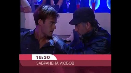 В следващия епизод на Забранена Любов - 296 епизод