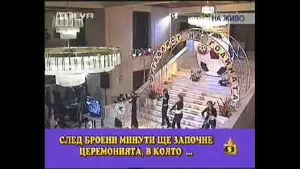 Господари На Ефира - Награждаване По Смърт