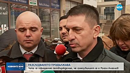 СЛУЧАЯТ "НОВИ ИСКЪР": Приключиха огледите в района на Луково