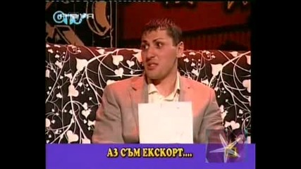 Аз Съм Екскорт - Господари На Ефира, 17.09.2008