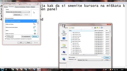 Kak se smenq kursora na mi6kata kato na Camtasia Studio