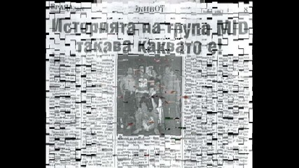 Mid - Ничего
