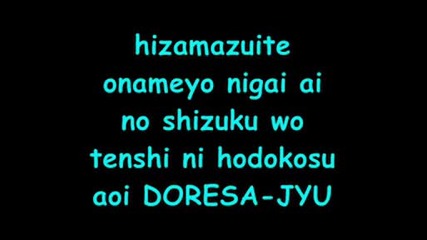 Kinjirareta Asobi Karaoke