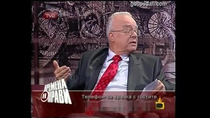 Вучков и операторите