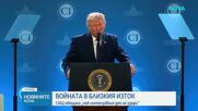 Пентагонът: Днес ще бъде най-интензивният ден на американските удари срещу Иран