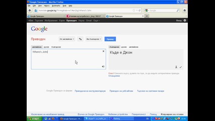 Разликата между имената Джон и Иван според Google преводачът