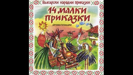 Български Народни Приказки - Сливи за смет