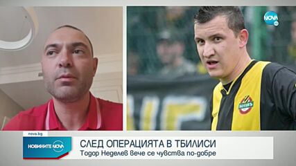 Новините на NOVA (12.06.2022 - централна емисия)