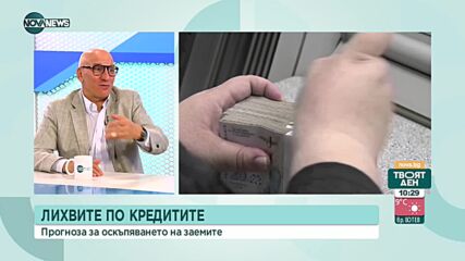 Левон Хампарцумян: Ако искаме да се справим с инфлацията, трябва да ограничим разходите