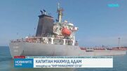 Собственикът на потъналия край България кораб пред NOVA: Нищо на борда не беше свързано с войната