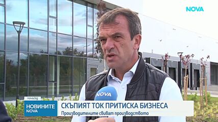 Новините на NOVA | Обедна емисия | 29 окт. 2026
