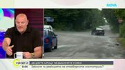 Проблемът с незаконните гонки