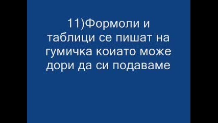 16 Начина Да Си Направиш Пищов