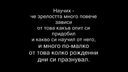 Научих