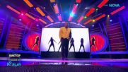 Виктор като M.C. Hammer - U Can't Touch This | Като две капки вода