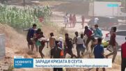 Мигрантската криза в Сеута събира спешно вътрешните министри на ЕС