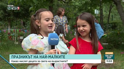 Какво си пожелаха децата за своя празник