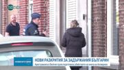 „Нюзблад”: Кметът на Антверпен - мишена на подготвялите терористичен акт в Белгия