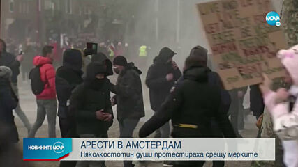 Новините на NOVA (18.01.2021 - 6.30)