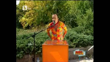 Пълна лудница - Лай Парк