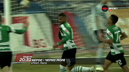 Берое – Черно море на 7 юни, неделя от 20.30 ч. по DIEMA SPORT