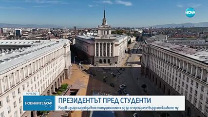 Радев: Доверието в сегашния политически модел наистина е на изчерпване