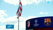 Атлетико Мадрид ще брани преднината си срещу Барселона