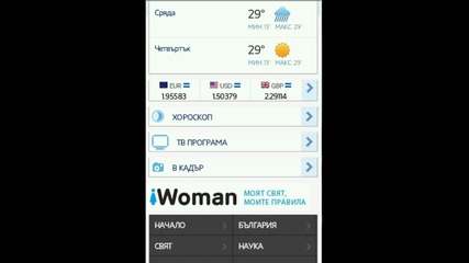 Mydroid - Actualno.bg