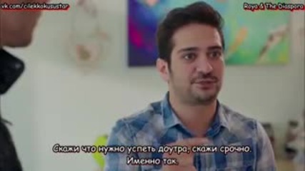 Аслъ и Бурак - еп.21 (rus subs - Aslı ile Burak 2015)