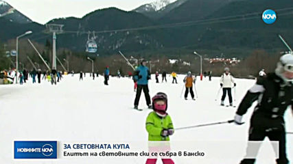 Банско отново приема Световния ски елит